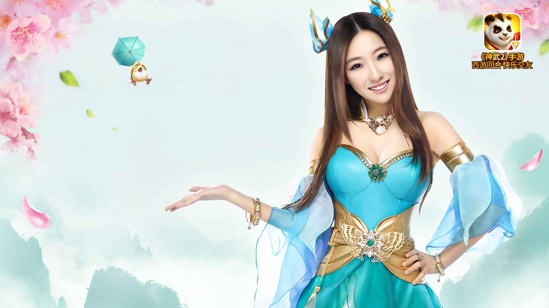 神武2美女代言桌面壁纸