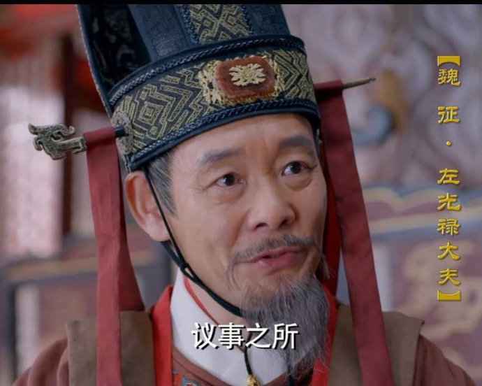 李光复《武媚娘传奇》魏征图片