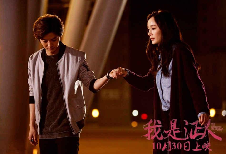 《我是证人》温情版海报  杨幂鹿晗配合默契