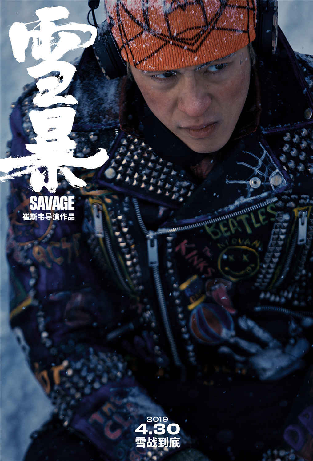 《雪暴》高清海报