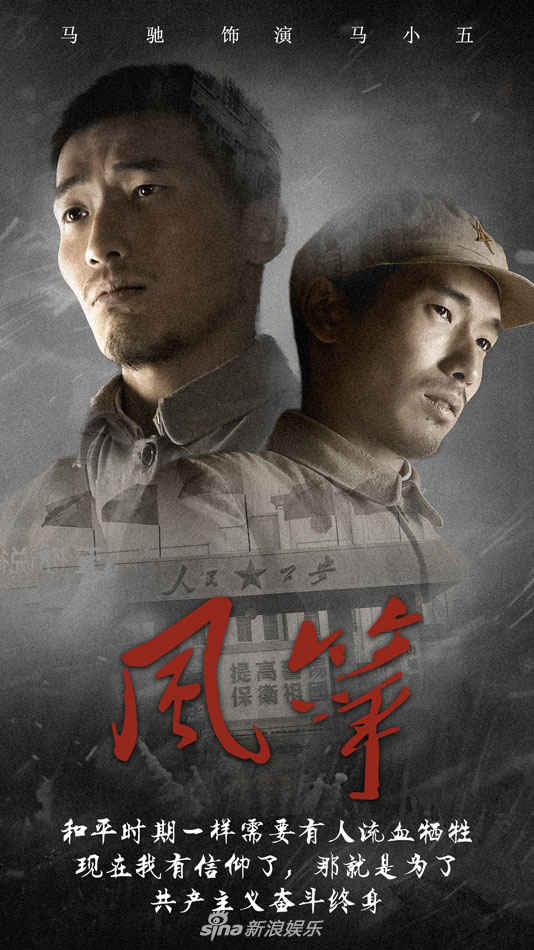 《风筝》一组人物海报 尽显一众主演人生历程