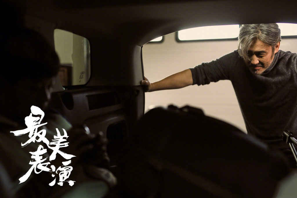 吴秀波《最美表演》花絮剧照高清图片
