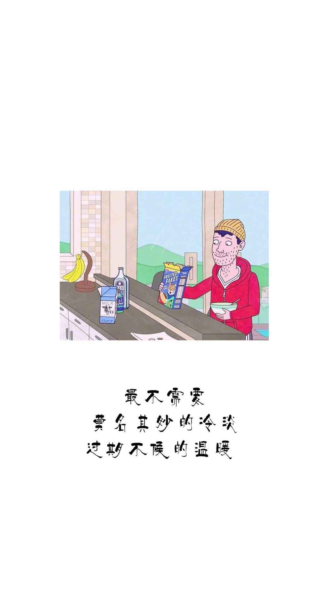 治愈系文字手机壁纸