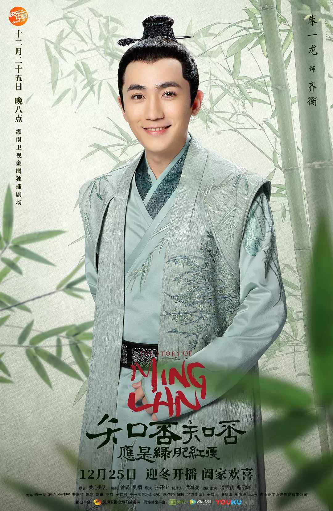 《知否知否应是绿肥红瘦》剧照图集