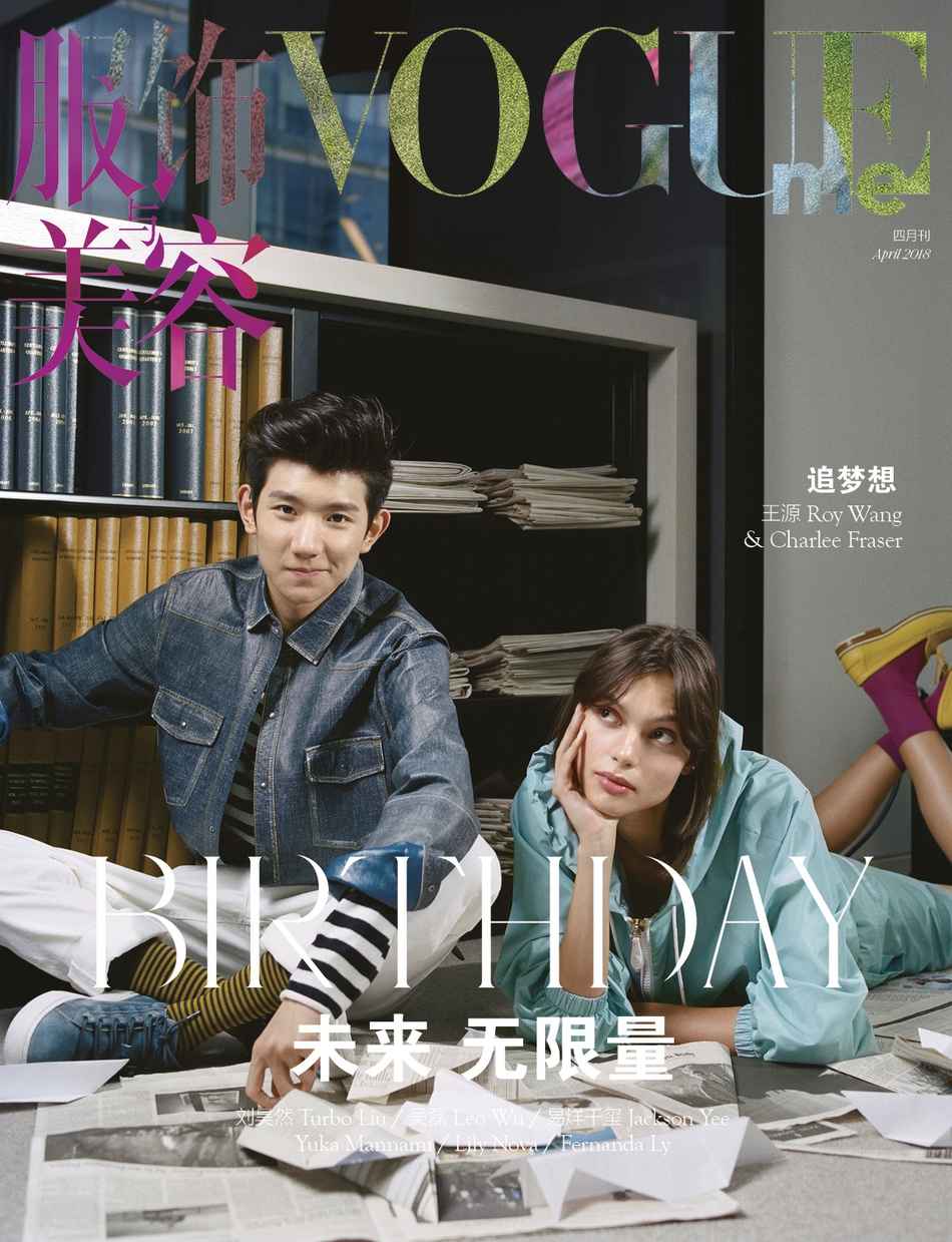 王源《VogueMe》杂志封面写真图片