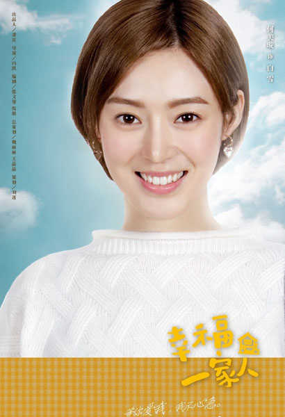 《幸福一家人》海报剧照图片