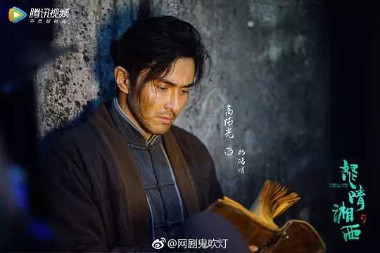 《鬼吹灯之怒晴湘西》高清图集