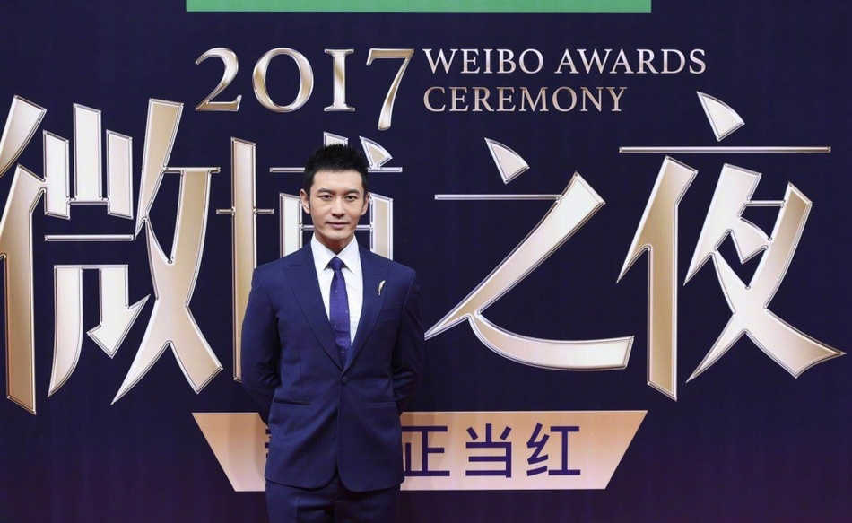 黄晓明2017微博之夜高清图片