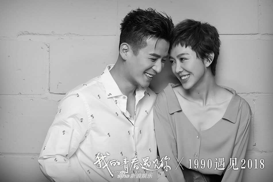 《我的青春遇见你》曝姜妍魏千翔主题剧照 两人幸福相拥温柔对视