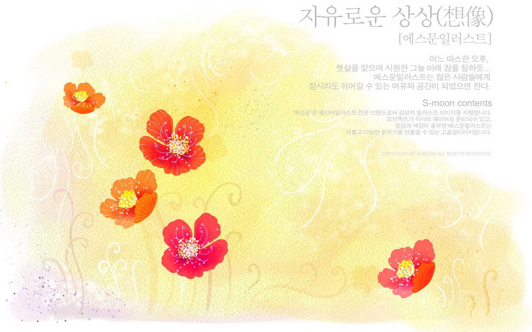 韩国手绘花朵壁纸