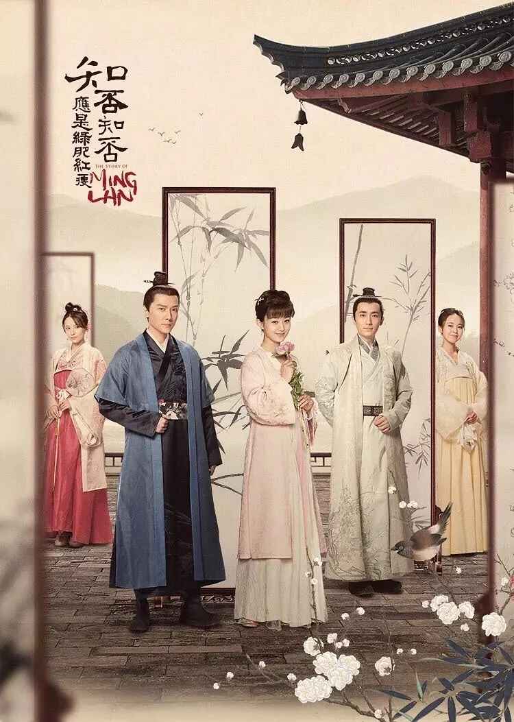 《知否知否应是绿肥红瘦》剧照图集