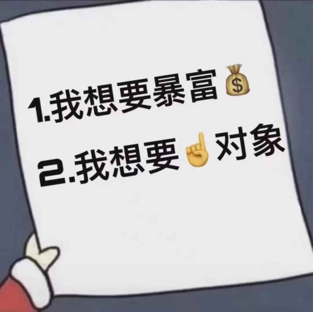 我想要对象