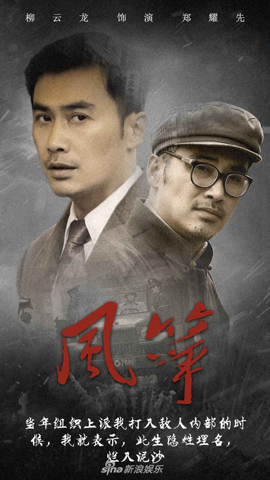 《风筝》一组人物海报 尽显一众主演人生历程