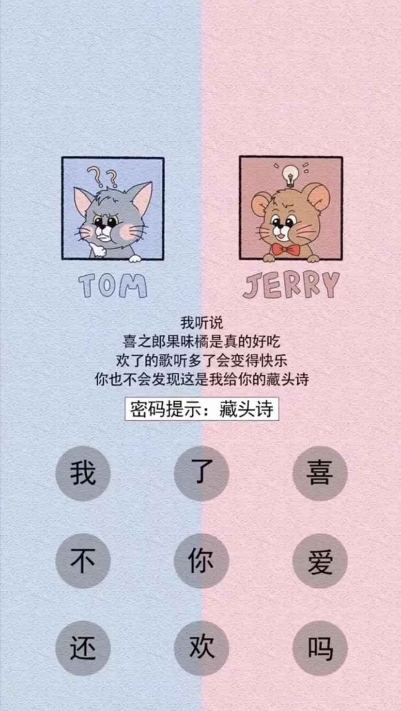 藏头诗卡菲猫猜谜语手机文字壁纸图片