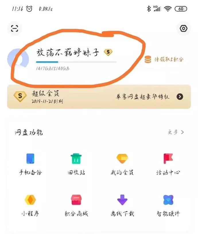 我的名字VS别人看到的名字