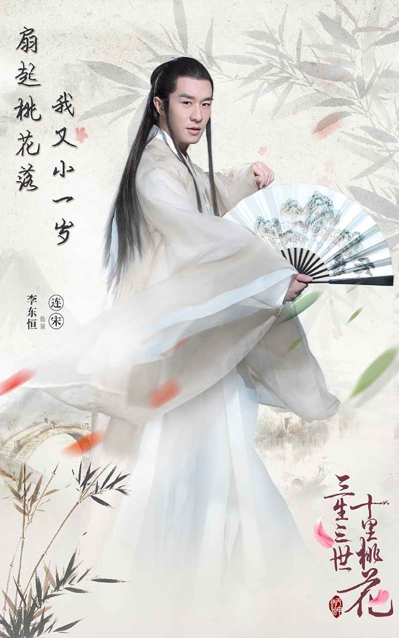 《三生三世十里桃花》搞怪高清剧照手机壁纸