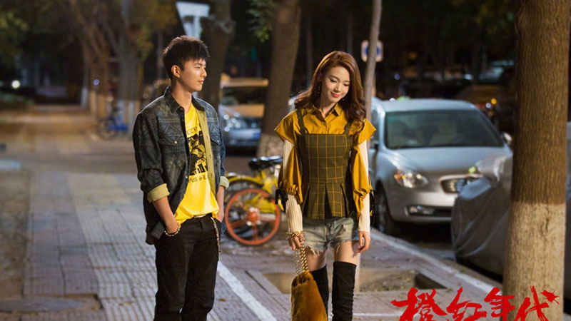 热播剧《橙红年代》高清剧照图片