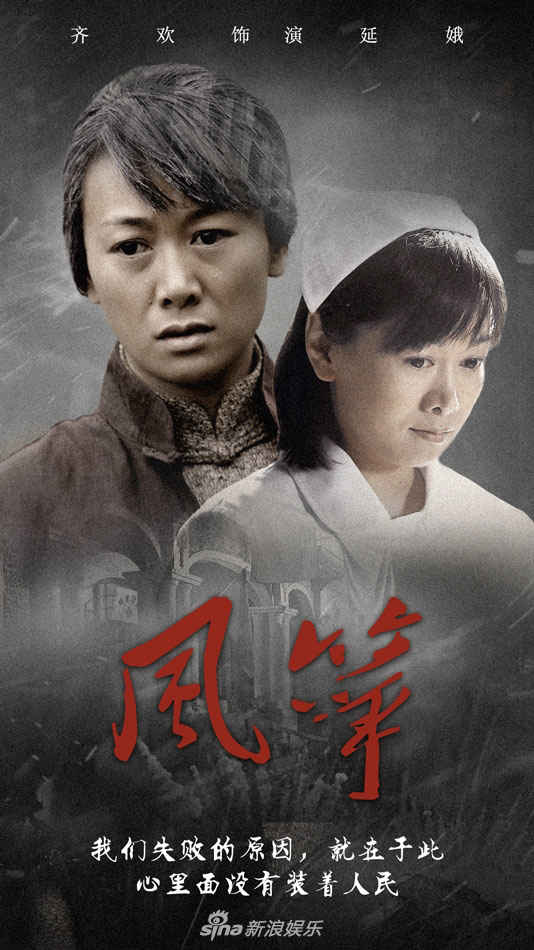 《风筝》一组人物海报 尽显一众主演人生历程