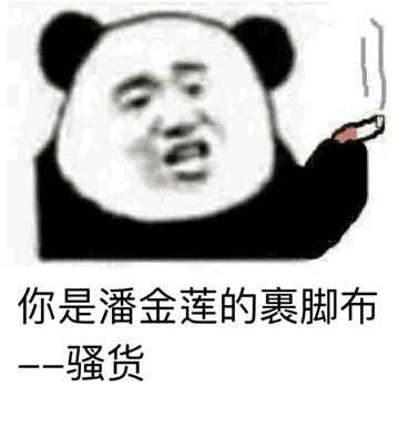 歇后语表情包