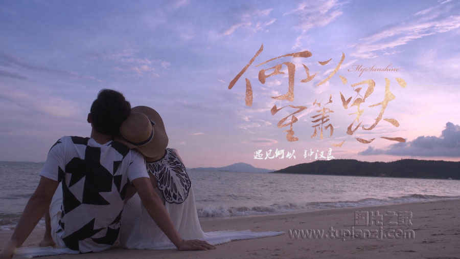 《何以笙箫默》剧照 钟汉良造型曝光
