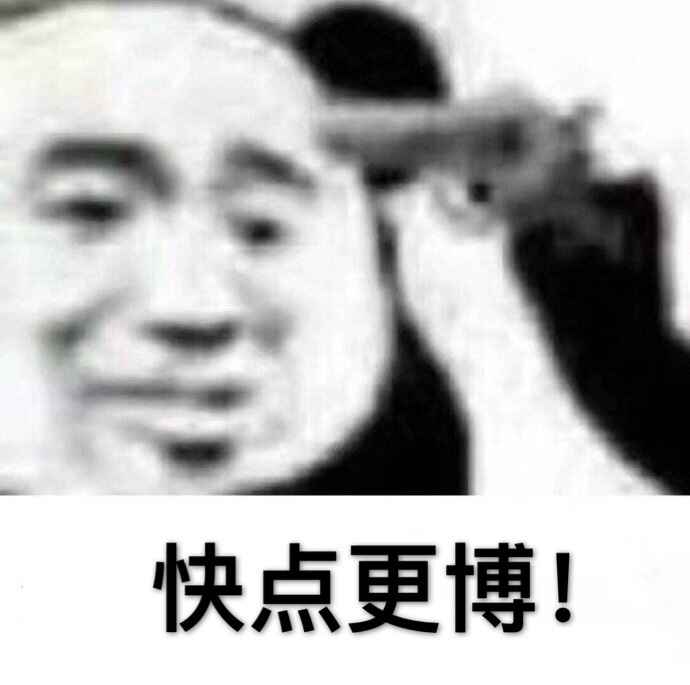 快点更博!