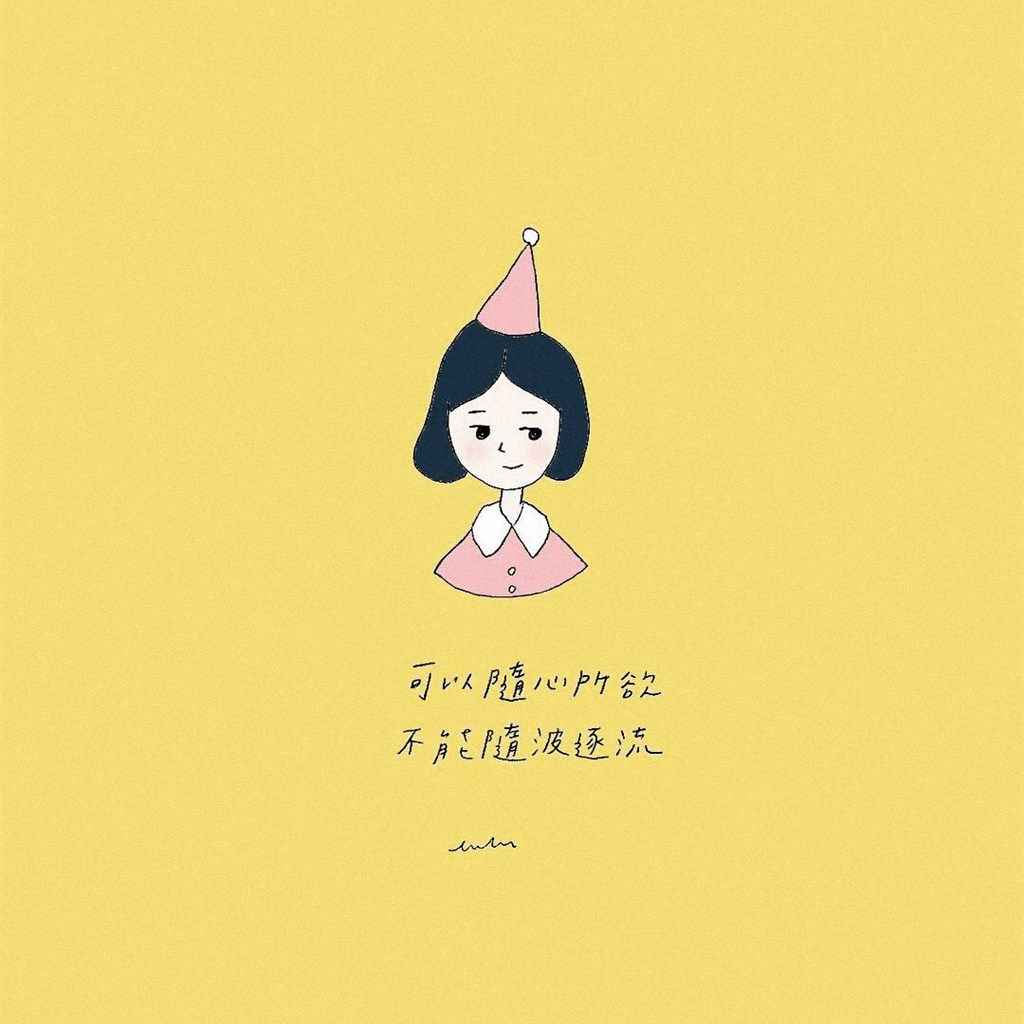 唯美手绘插画心情文字iPad平板壁纸