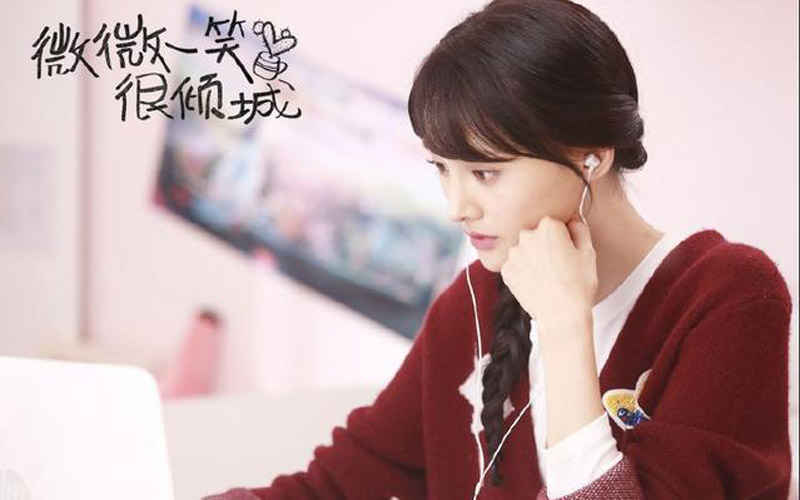 《微微一笑很倾城》剧照图片