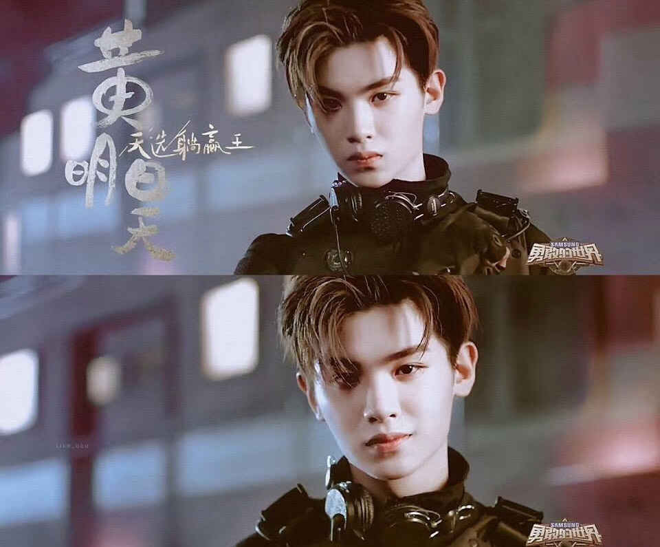 黄明昊《勇敢的世界》图片