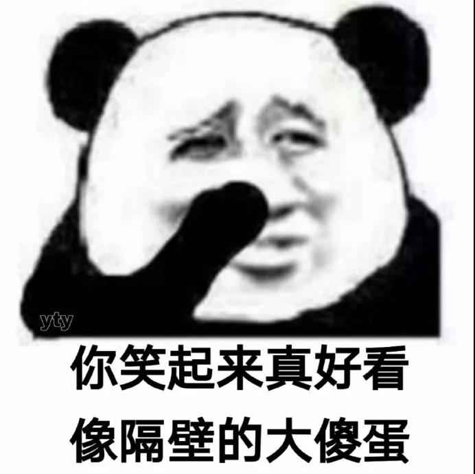 你笑起来真好看 像隔壁的大傻逼