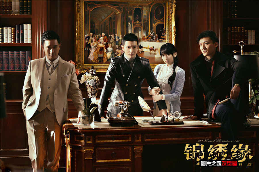 《锦绣缘华丽冒险》剧照 三角恋关系复杂
