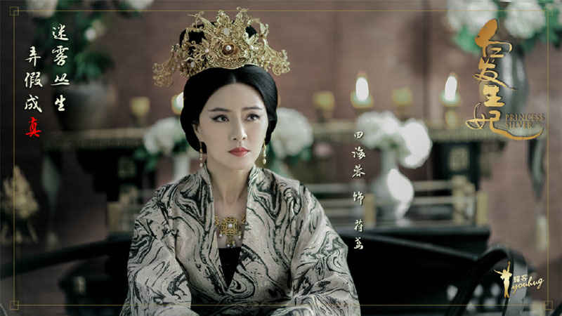 古装剧《白发王妃》高清剧照图片