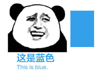 这是蓝色