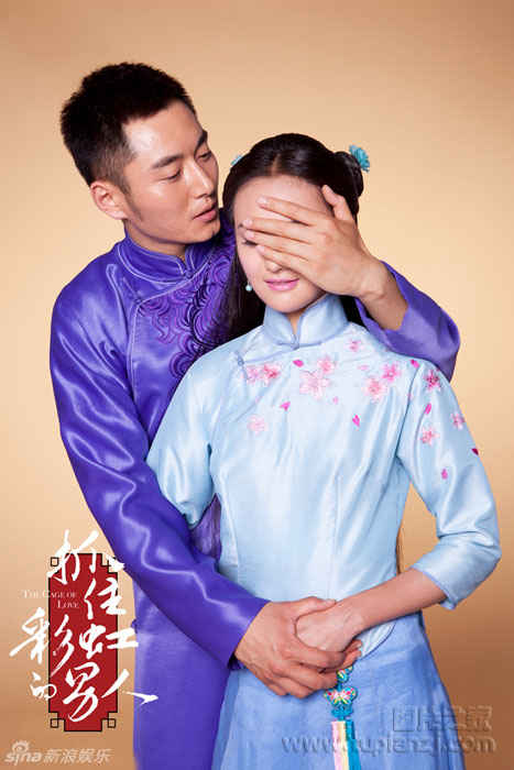 《抓住彩虹的男人》剧照  郑爽刘恺威李东学三人虐恋