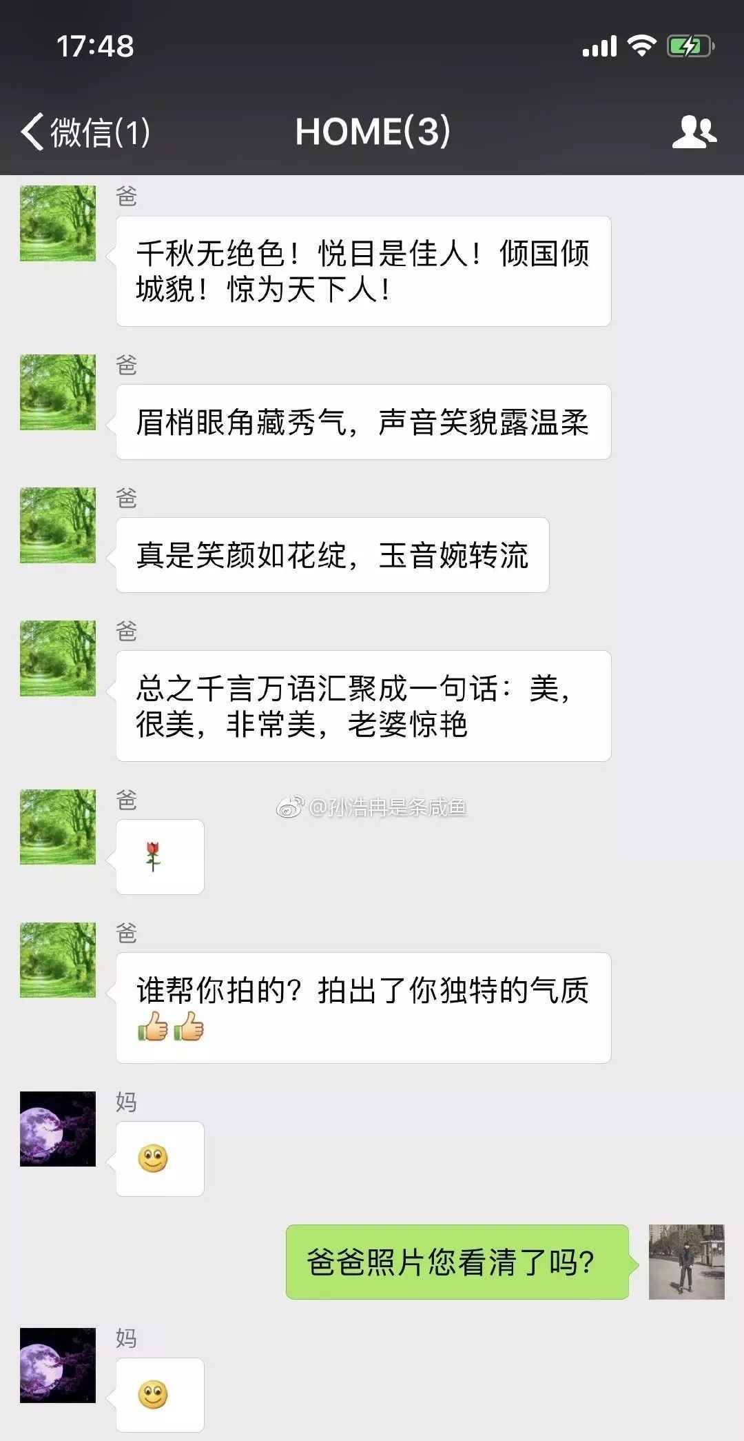 一首凉凉送给你爸~