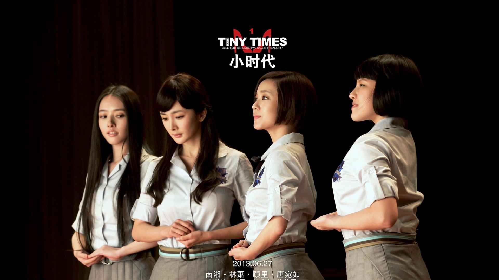 《小时代》美女帅哥演员壁纸