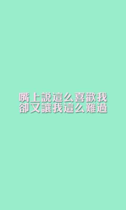 纯色文字控简约手机壁纸