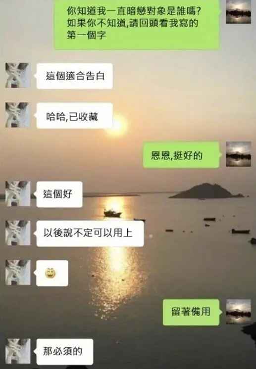 太惨了……表白失败了