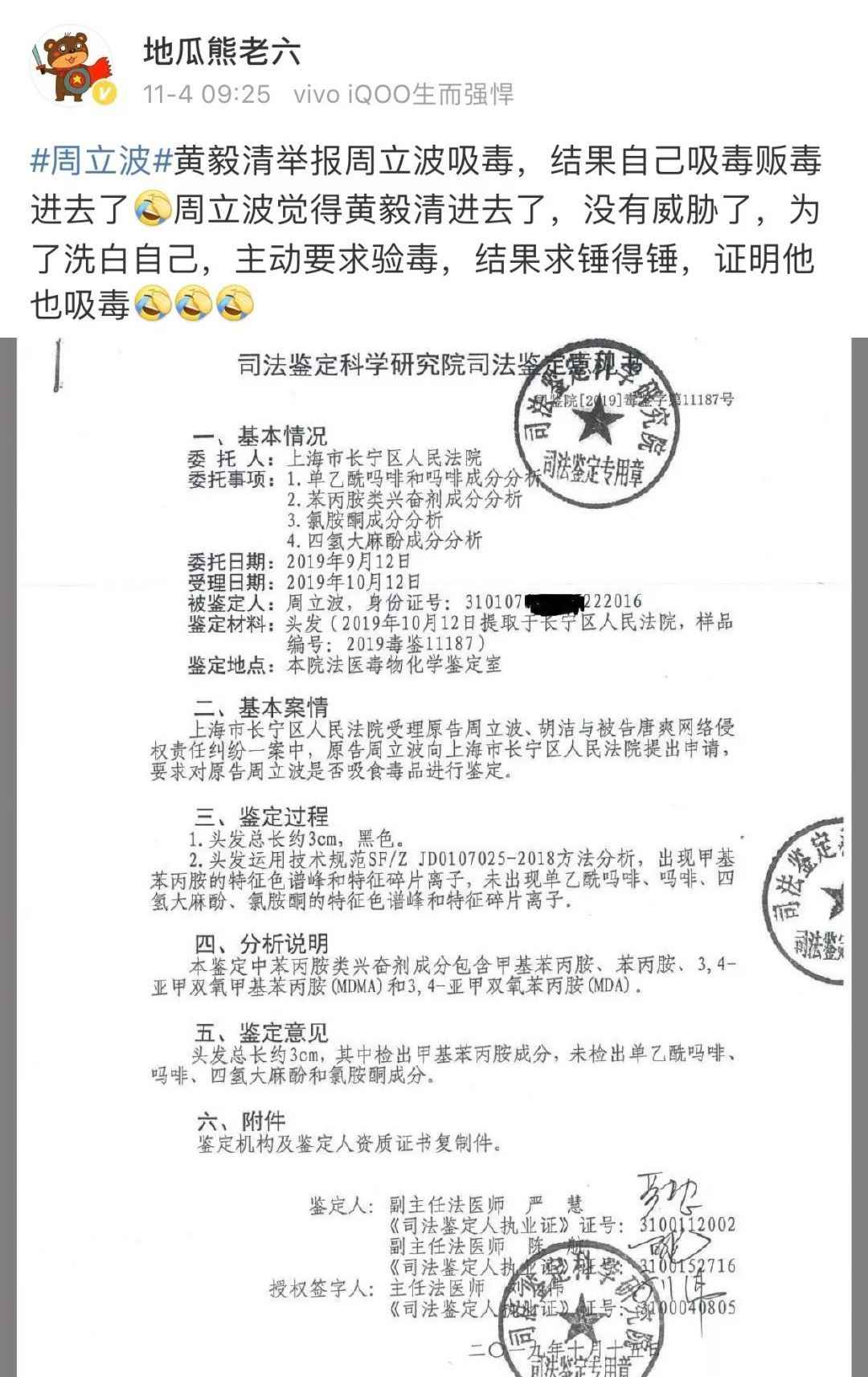 娱乐圈的都是人才…