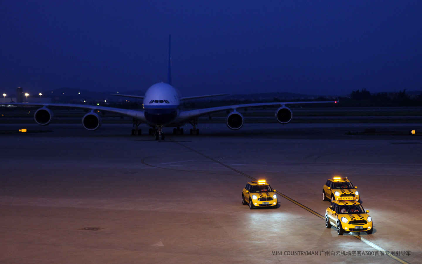 MINI(广州白云机场空客A380首航专用引导车)