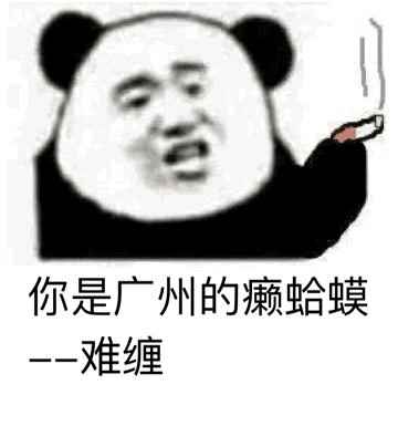 歇后语表情包