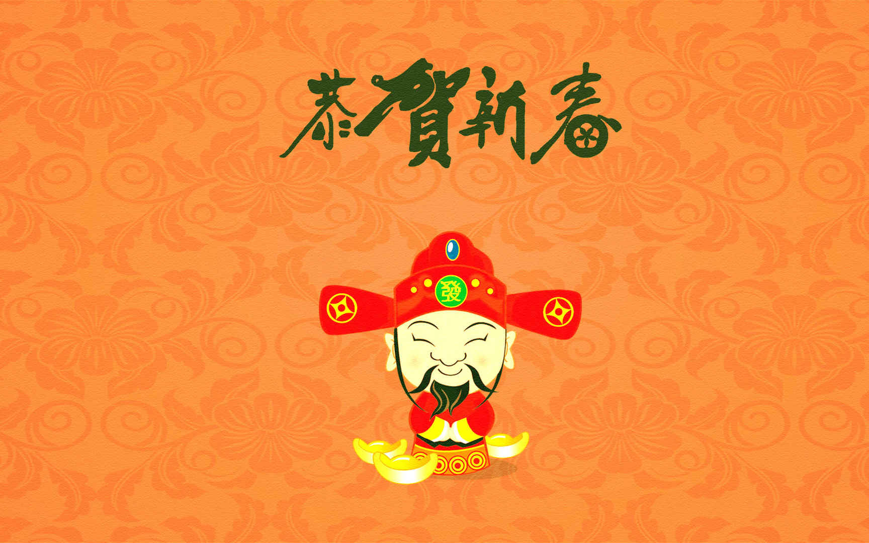 恭贺新春新年图片壁纸