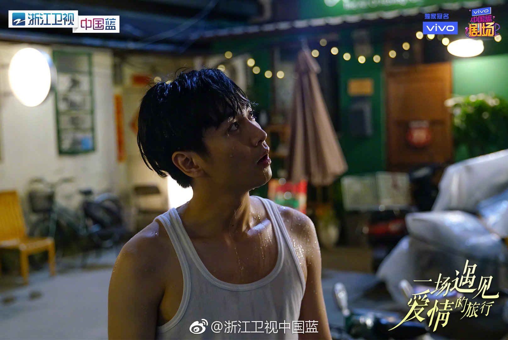 《一场遇见爱情的旅行》高清剧照