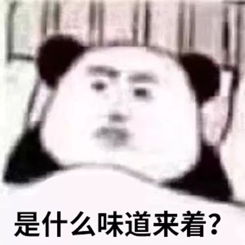 熊猫头微信表情：火锅是什么味道来着？