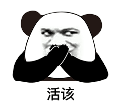 熊猫单手捂嘴哭表情包图片
