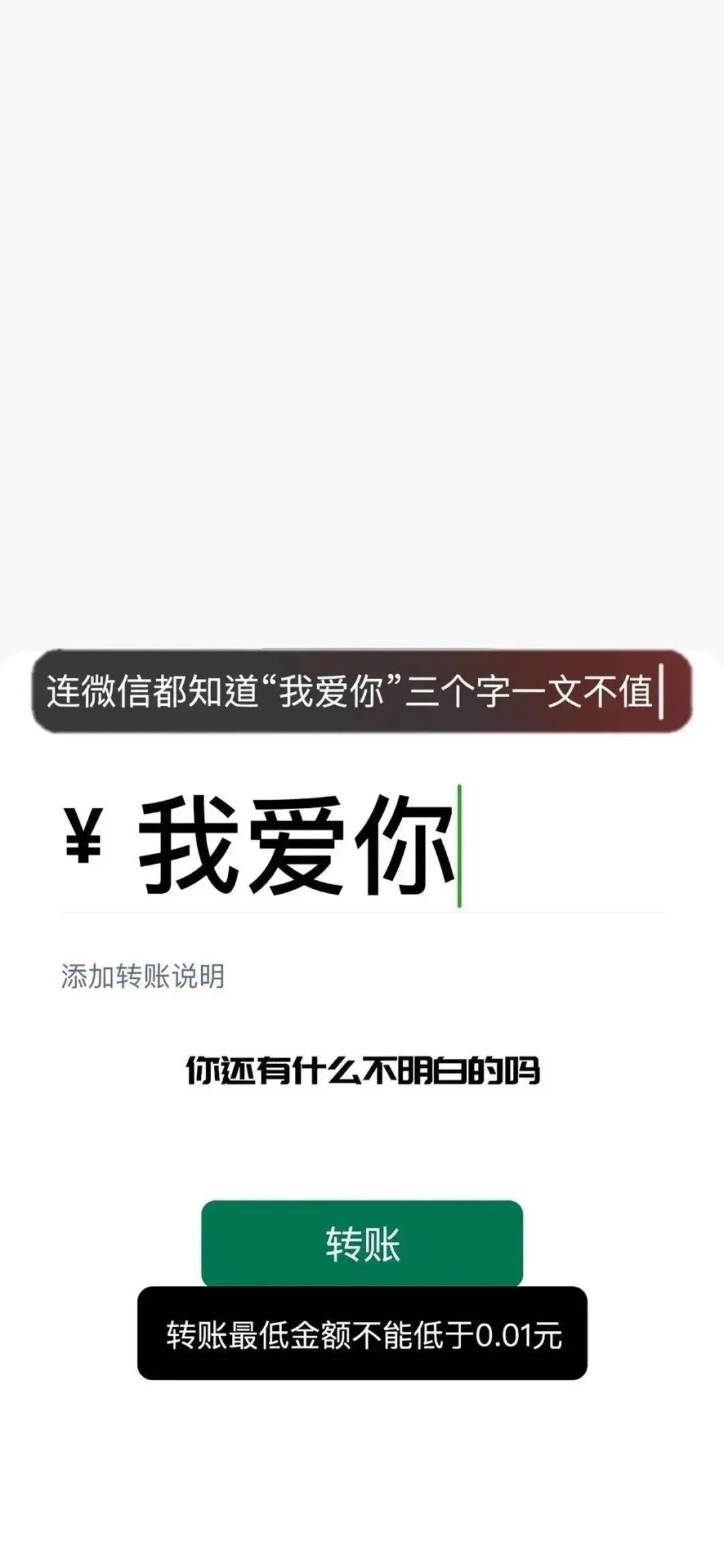 全面屏超清抖音文字壁纸