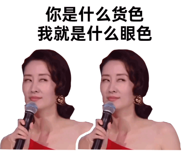 刘敏涛透明背景表情包