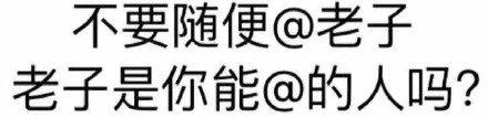 纯文字表情：是不是肾透支了？