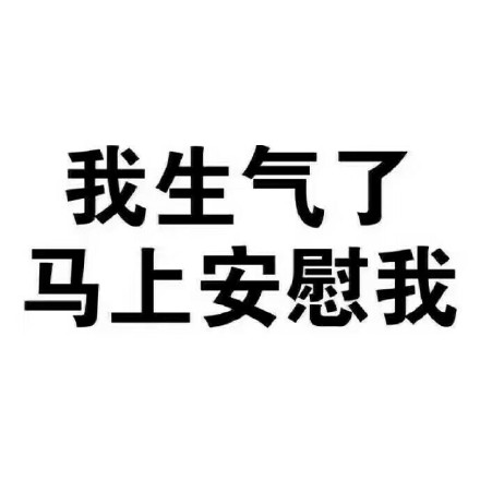 纯文字表情：友谊的小床已铺好