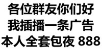 纯文字表情：你为什么天天找我说话想睡我吗