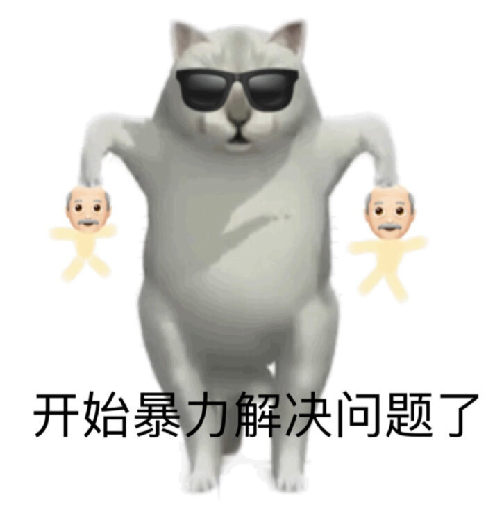 小猫表情